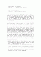 	개화기 시조의 전통성과 근대성 연구 4페이지