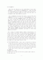 	개화기 시조의 전통성과 근대성 연구 9페이지