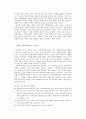 	개화기 시조의 전통성과 근대성 연구 11페이지