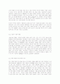 식중독 출현에 영향 2페이지