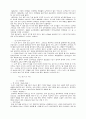 농구의 개요 기능 규칙 2페이지