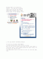 창업박람회에 관한 보고서 2페이지