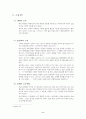 소유의 종말 2페이지