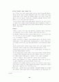 소유의 종말 24페이지