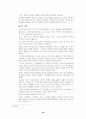 소유의 종말 34페이지