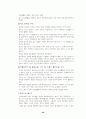 소유의 종말 40페이지