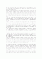 환경조형물 설치 문제와 방향 2페이지