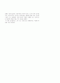 TV동화 행복한 세상을 읽고서 2페이지