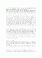 박경리의 `토지`작품설명 2페이지