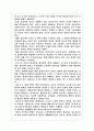 (조기행위론)리더쉽의 새로운 패러다임 5페이지
