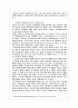 (조기행위론)리더쉽의 새로운 패러다임 8페이지