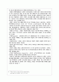 (조기행위론)리더쉽의 새로운 패러다임 9페이지