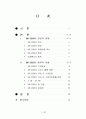 [경영정보시스템] IMT-2000의 전반적 이해 및 세부적 이해 2페이지
