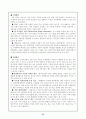 [전자상거래]  인터넷 마케팅에 관한 연구 40페이지
