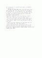 아우구스티누스의고백록에대하여 2페이지