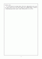 [WTO협상] 도하개발아젠다협상 분석 12페이지