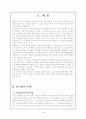 [리더십] 21세기 리더의 역할 2페이지