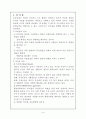 [리더십] 리더쉽연구와 전개방향 2페이지