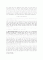 가등기에 관하여 2페이지