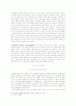 가등기에 관하여 3페이지