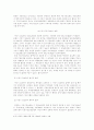 가등기에 관하여 4페이지