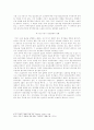 가등기에 관하여 5페이지