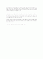 리더쉽이 조직문화, 조직구조, 조직변화에 미치는 영향 5페이지