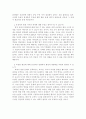 사회 생물학 2페이지