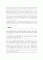 윌리엄모리스 2페이지