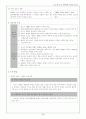 인도-의약 및 농화학품 특허보호사건 2페이지