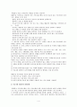 해결중심적 가족치료 2페이지