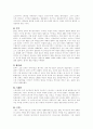 서양국가들의 기원(역사) 2페이지