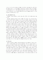 폭력의 원인과 해결 2페이지