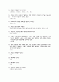 프랑스 관련 문제와 답 2페이지
