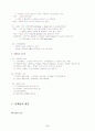 소비자의 행동에 따른 마케팅 전략 2페이지