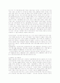 한국기업의 발전과정과 최고경영자와 기업문화에 대해 조사 분석 2페이지
