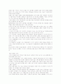 세계의 ceo(8) 2페이지