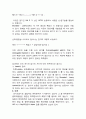 [대기실험] 분석화학 기초실험 (산­염기 적정법) 2페이지