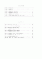 국내증권시장분석 2페이지