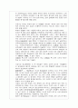 동양의자연관 2페이지
