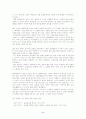 [인문대]-배따라기 작품분석 2페이지