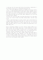 [인문대]-소설가 구보씨의 일일 작품분석 2페이지