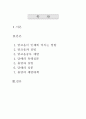 음주와 흡연이 인체에 미치는 영향 1페이지