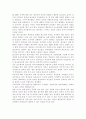 음주와 흡연이 인체에 미치는 영향 3페이지