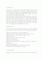 음주와 흡연이 인체에 미치는 영향 4페이지