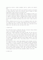 음주와 흡연이 인체에 미치는 영향 5페이지