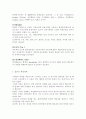 음주와 흡연이 인체에 미치는 영향 6페이지