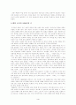 [인문대]-한국 현대 시사의 전개 4페이지