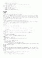 중국문학사(송대문학 ～ 청대문학) 3페이지