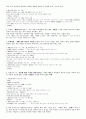중국문학사(송대문학 ～ 청대문학) 9페이지